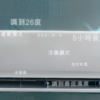 【冷氣師傅專享】TaiSEIA AI 離線語音控制器 width=