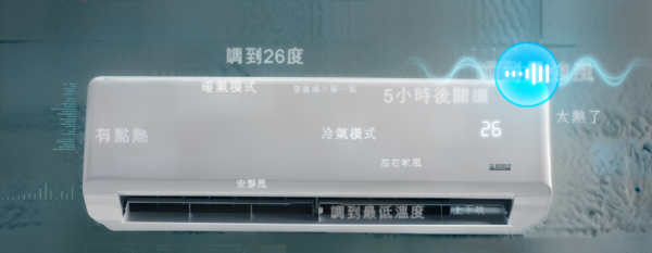 【冷氣師傅專享】TaiSEIA AI 離線語音控制器 width=